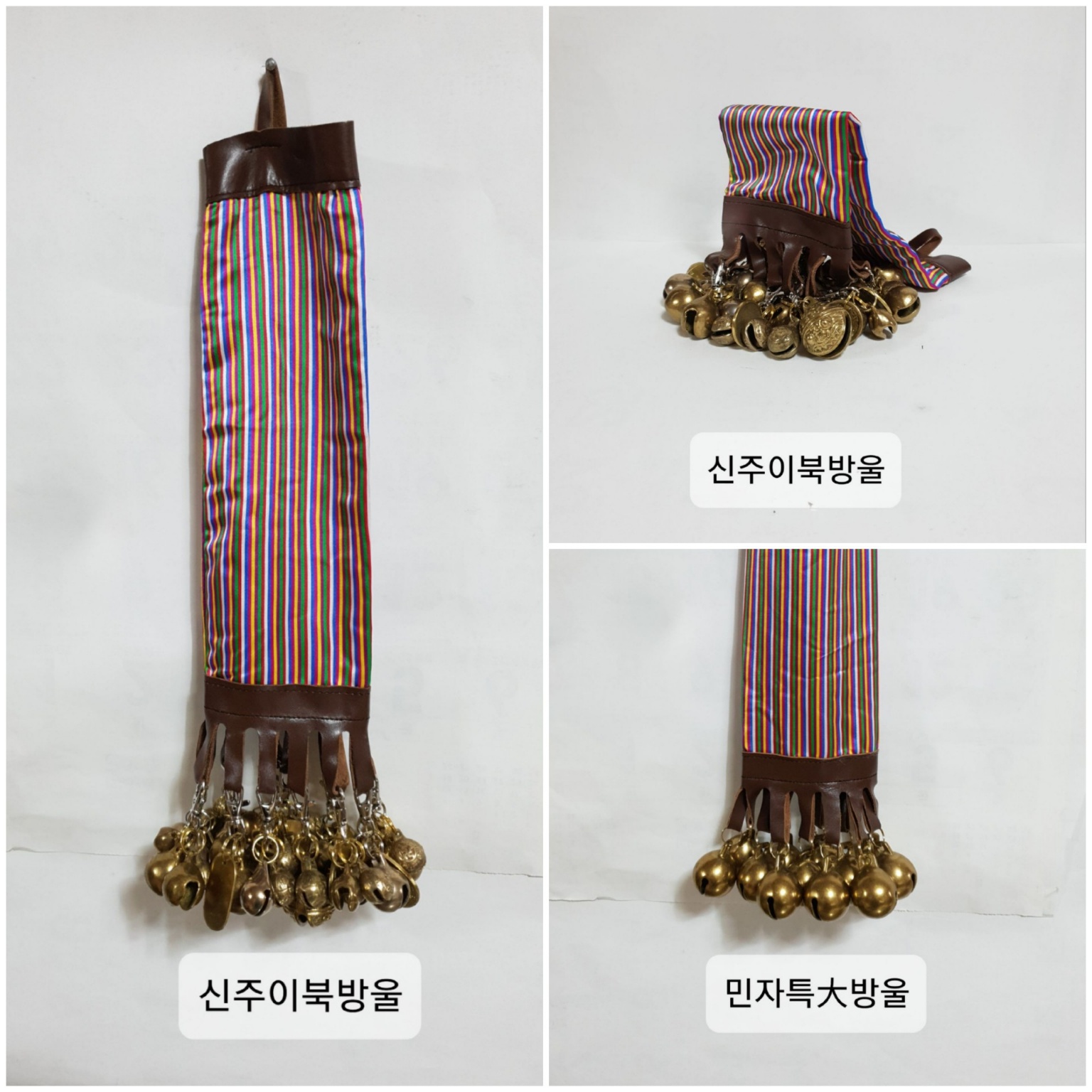 이북성수방울