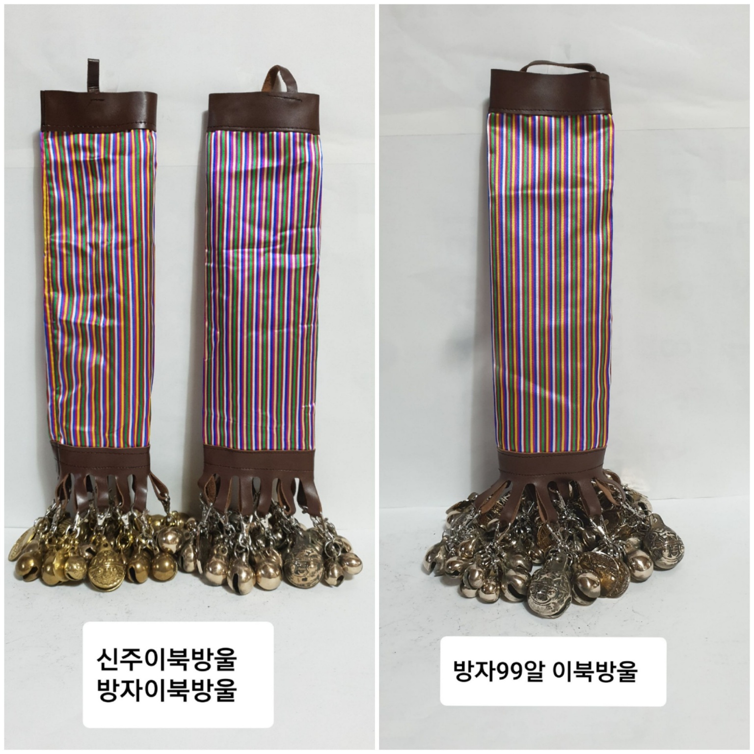 이북성수방울