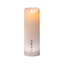 원백 충전초 (대) (23cm)