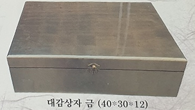 금 대감상자