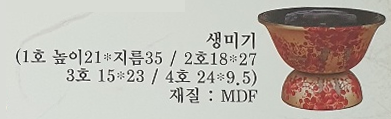 금매화 생미기