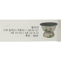 은연꽃 생미기