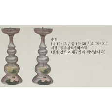 은연꽃 촛대
