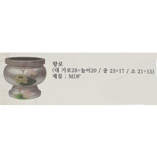 은연꽃 향로