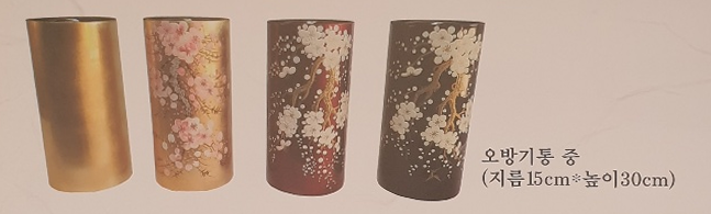오방기통 중