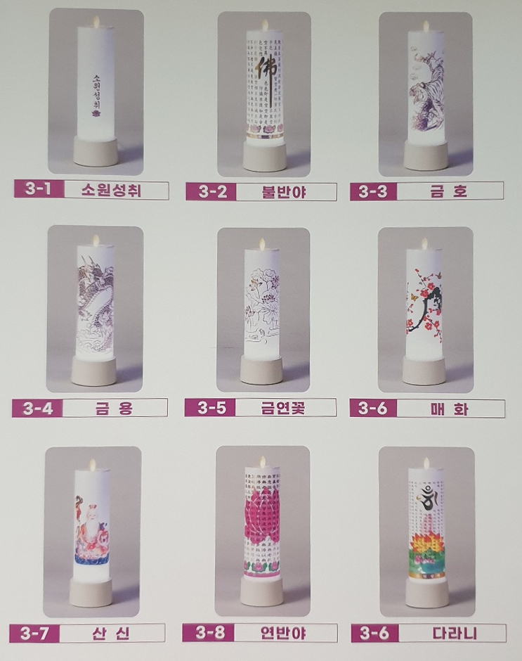 원백 (본차이나) 전기 초 13종