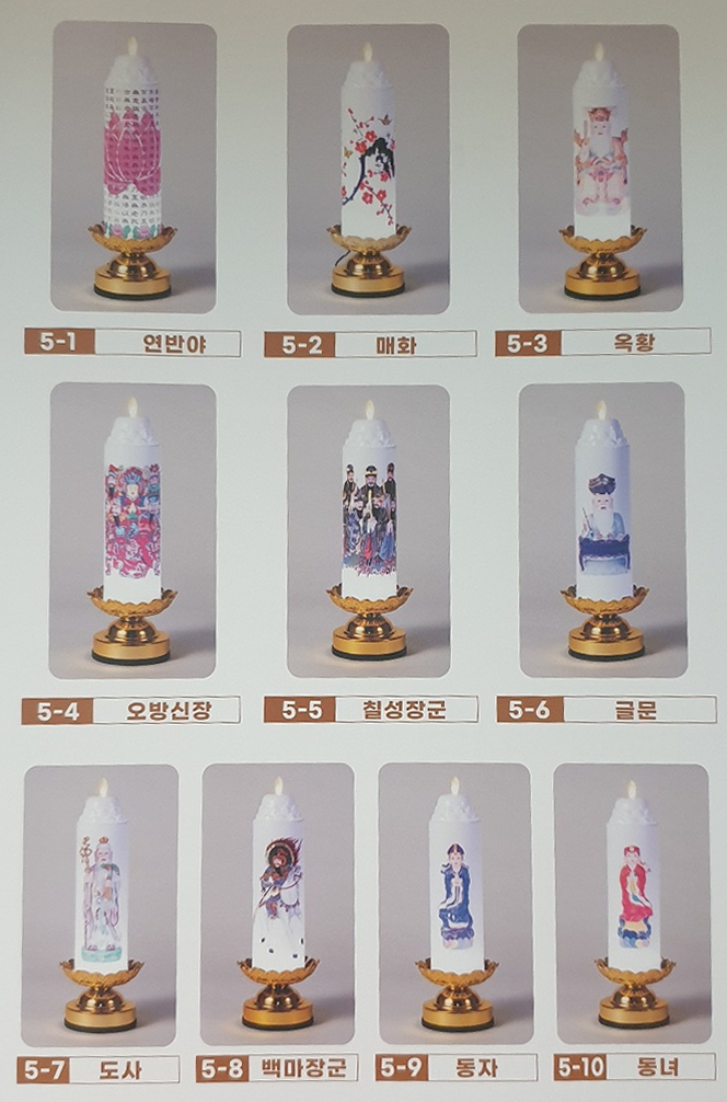 금장 (본차이나) 전기 초 16종