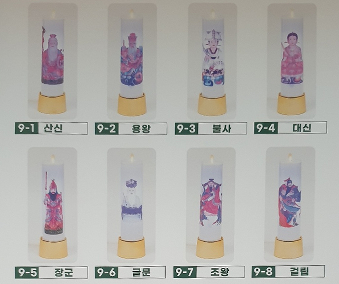 원백 H.D 전사 초 신령님전사지 8종