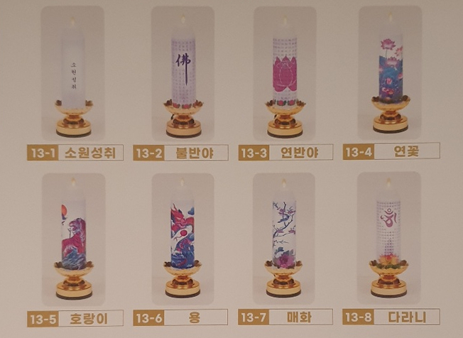 금장 H.D 전사 초 8종