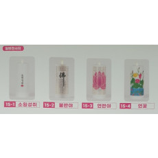 충전용 원백 초 일반전사지 4종