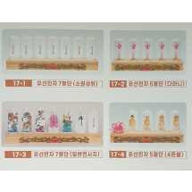 유선민자 원백단