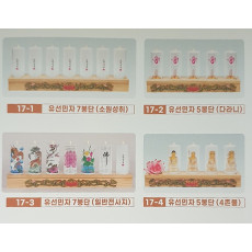 유선민자 원백단