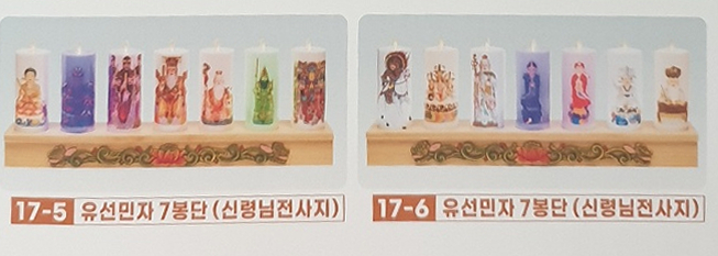 유선민자 원백 신령님단