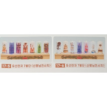유선민자 원백 신령님단