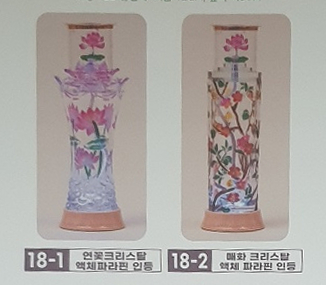 액체 파라핀용 인등 2종