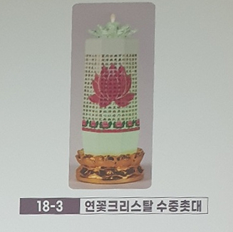 팔각장엄 크리스탈 전기초(본차이나)