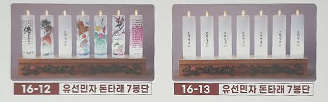 유선민자 돈타래단